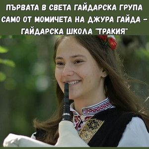 Микс на джура гайда