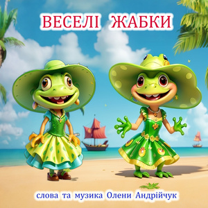 Острів (Karaoke Version)