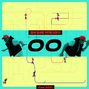 ㅇㅇ (Instrumental)