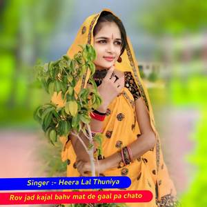 Rov jad kajal bahv mat de gaal pa chato