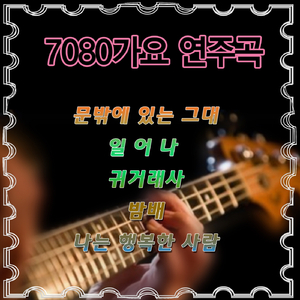 난 아직 모르잖아요