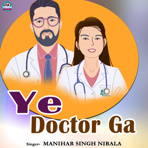 Ye Doctor Ga