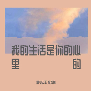这一生关于你的风景