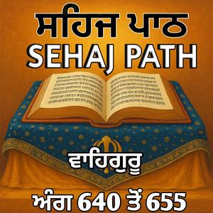 ਸਹਿਜ ਪਾਠ ਅੰਗ 640 ਤੋਂ 655 (Sehaj Path)