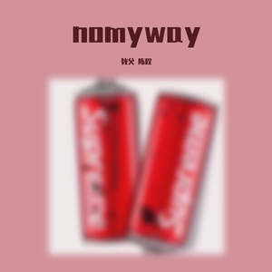 陈博宇$₩AG-no my way（教父 / 陈程 remix）