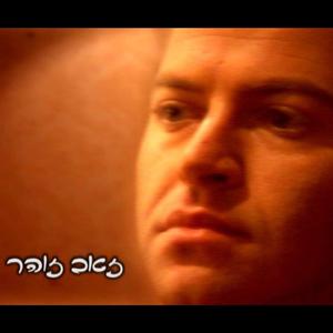 משמרת של 20 Mishmeret Shel Esrim