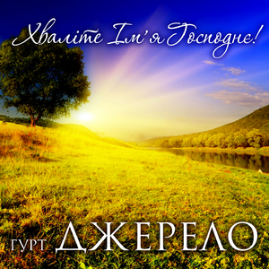 У Христі ми друга маєм