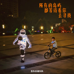 所有的岛屿都等待着你去寻找(Every Isle Awaits Your Quest)