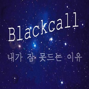 내가 잠 못드는 이유 (Inst.)