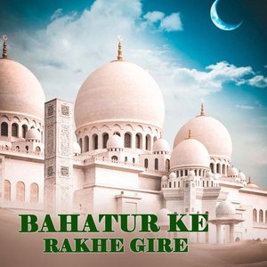 bahatur ke rakhe gire