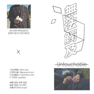 初次见面 / Falling love