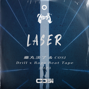 [ Drill x Rage Beat ] Space Travel