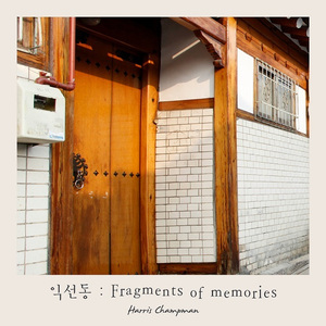 Fragments of memories