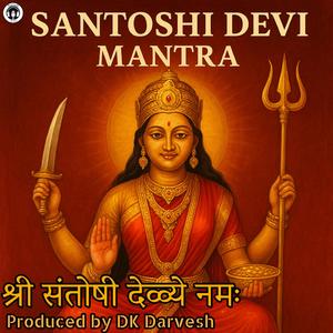 Santoshi Mata Mantra