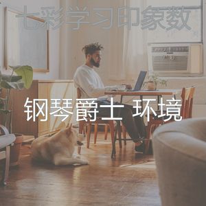 安静的在职的声音