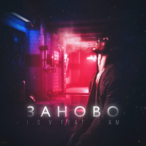 Заново