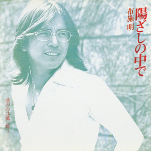 僕の心は風に舞う