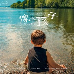 Chapter 3 遗落在和宁街角的麦——“Funk Boombap”