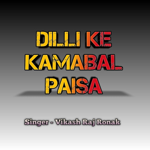 Dilli Ke Kamabal Paisa