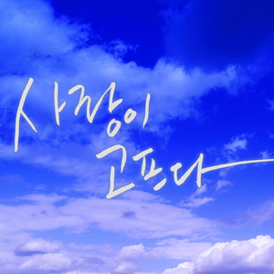 여자 (New Vocal Ver.)