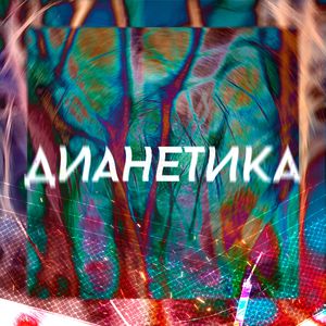 Человечество (Литературное преувеличение)