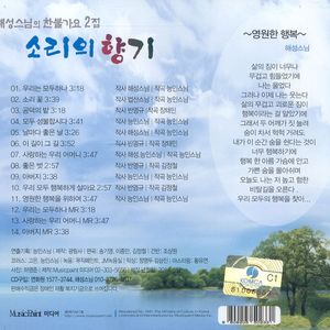 우리 모두 행복하게 살아요