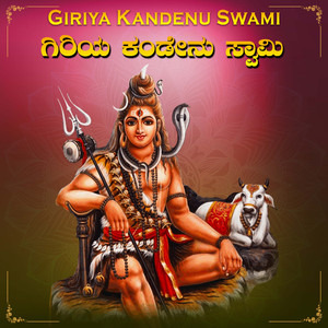 Giriya Kandenu Swami