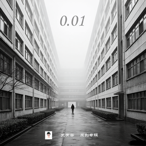 我不能接受自己是个正常人