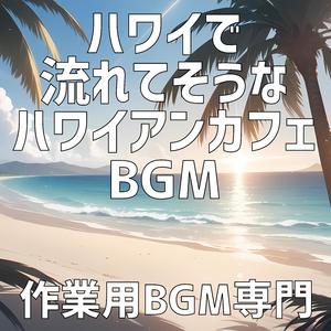 朝のダイヤモンドヘッド