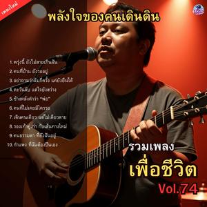 พรุ่งนี้ ยังไม่สายเกินฝัน