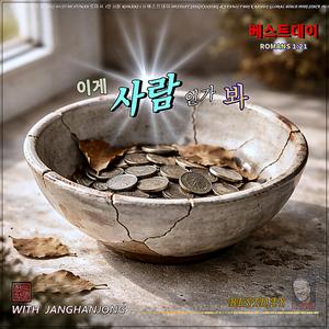 이게 사람인가 봐 / 베스트데이 싱글 31 / 스포티파이 애플 아마존 아이튠즈(초 고음질) (Special Version)