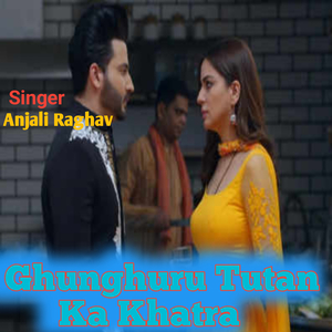 Ghunghuru Tutan Ka Khatra (Ghunghuru Tutan Ka Khatra)