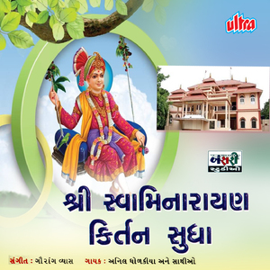 Zhulo Zhulo Re Kesariya Var Hindole Re