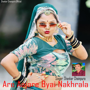 Are Aajare Byai Nakhrala