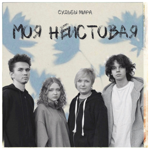 Психологическая