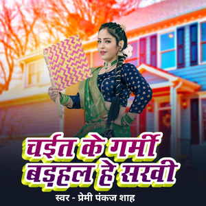 Chait Ke Garmi Badahal He Sakhi