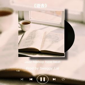 【Free】“逝去” Jazz hiphop beat