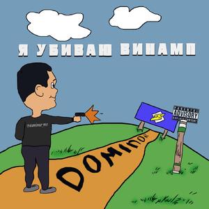 Я убиваю winamp