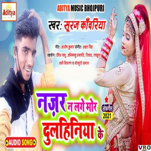 Nazar Na Lage Mor Dulhiniya Ke