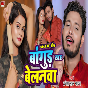 Balam Ke Bangud Ba Belanwa