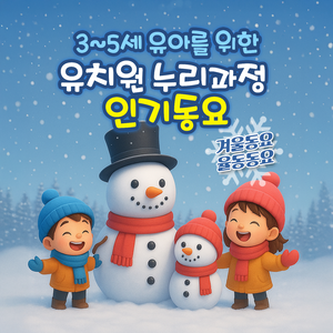 기린이랑 사슴이랑 (누리과정 3세)