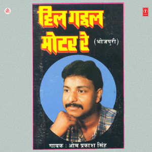 Dhan Kaljugwa