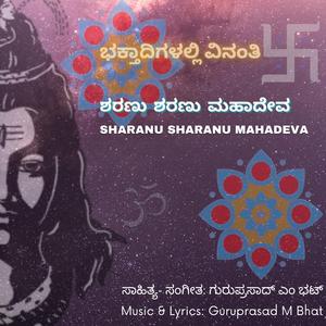 Sharanu sharanu mahadeva