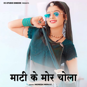 Mati Ke Mor Chola