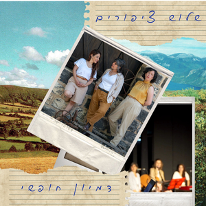 דמיון חופשי