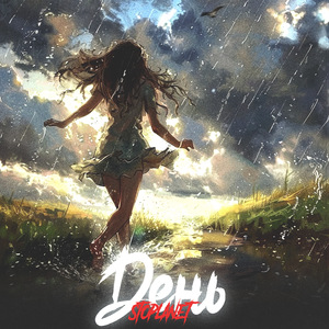 День