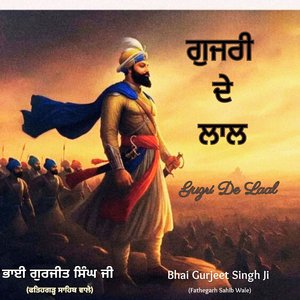 Gujri De Laal