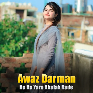 Da Arman Da Ghulame Ba De