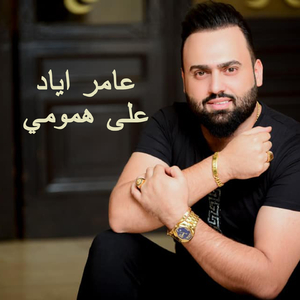 Aala Hmoumy