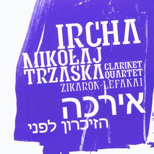 Inner Uprising / Akhtamar (All Band - Armenian Traditional)